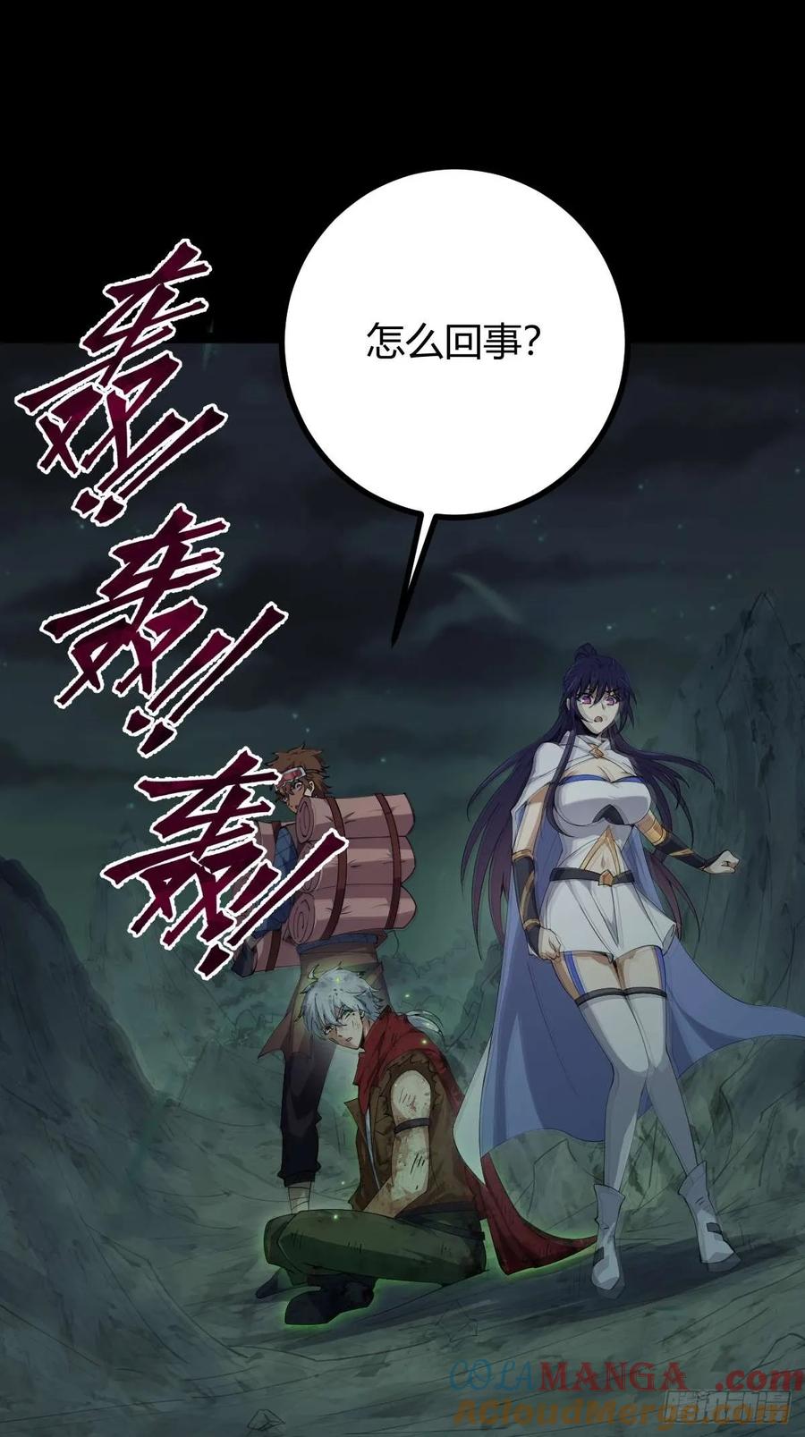 我在末世词条成神 - 011 惨烈至极 - 第81张图