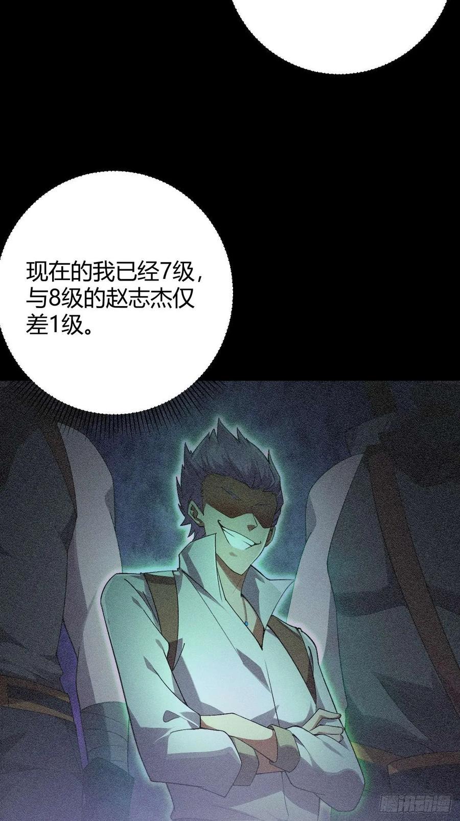 我在末世词条成神 - 011 惨烈至极 - 第79张图