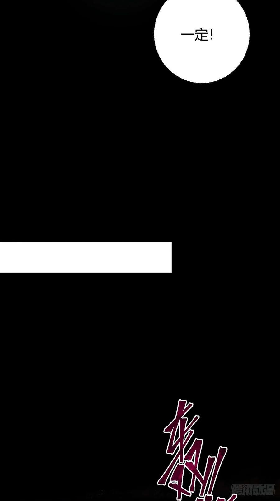 我在末世词条成神 - 011 惨烈至极 - 第96张图