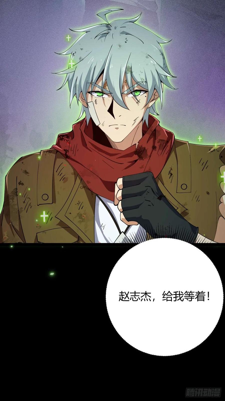 我在末世词条成神 - 011 惨烈至极 - 第80张图