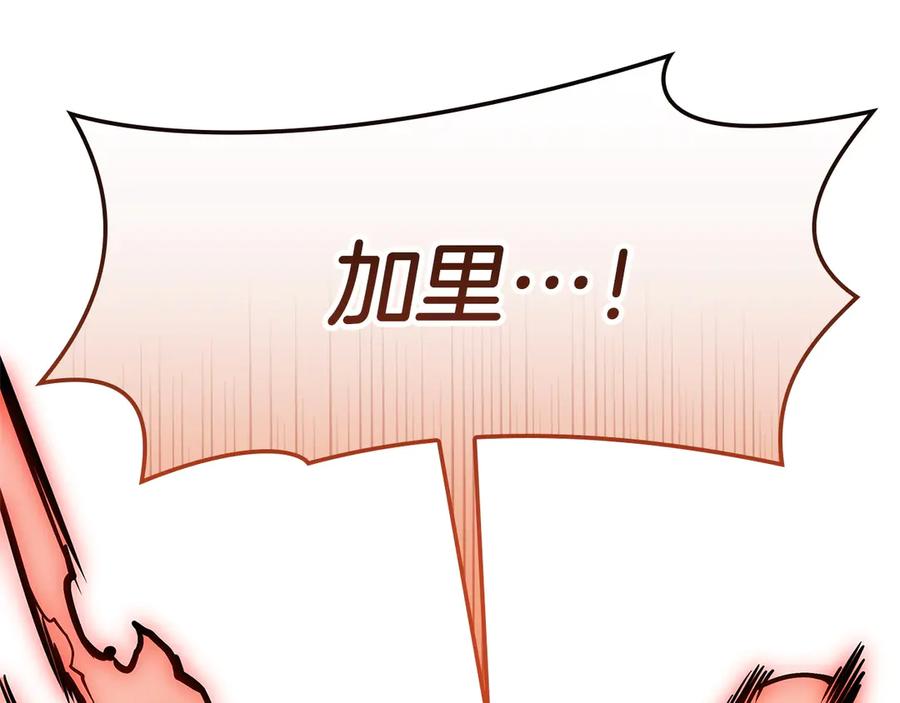 《灾难级英雄归来》第131话 背叛 第102页
