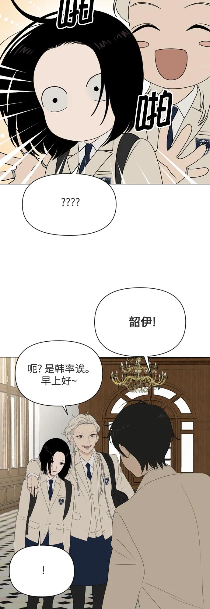 《如画青春》[第14话] 勇气 第26页