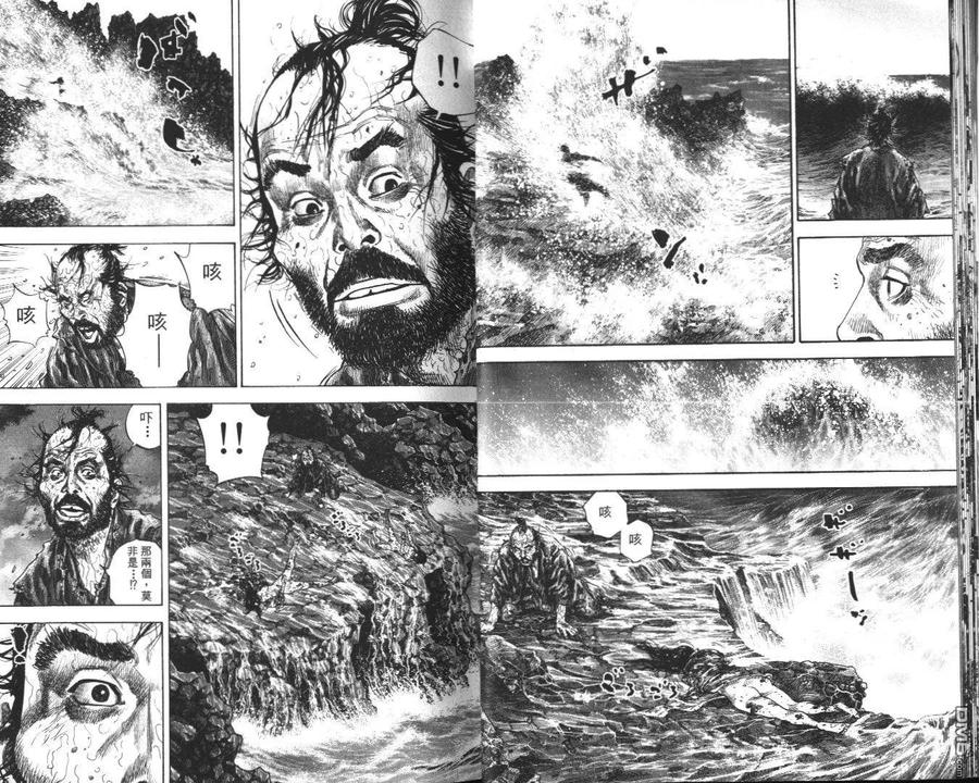 浪客行 - 第14卷 - 第14张图