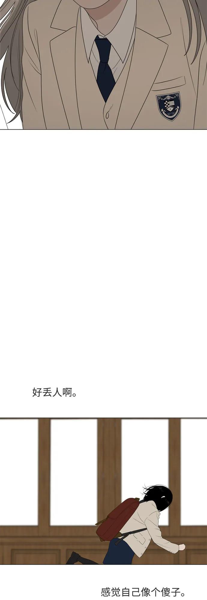 《如画青春》[第14话] 勇气 第21页