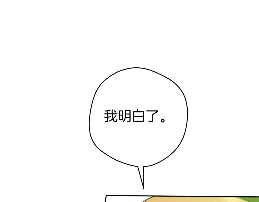 《这个婚绝对会成功》第33话 交换条件 第74页