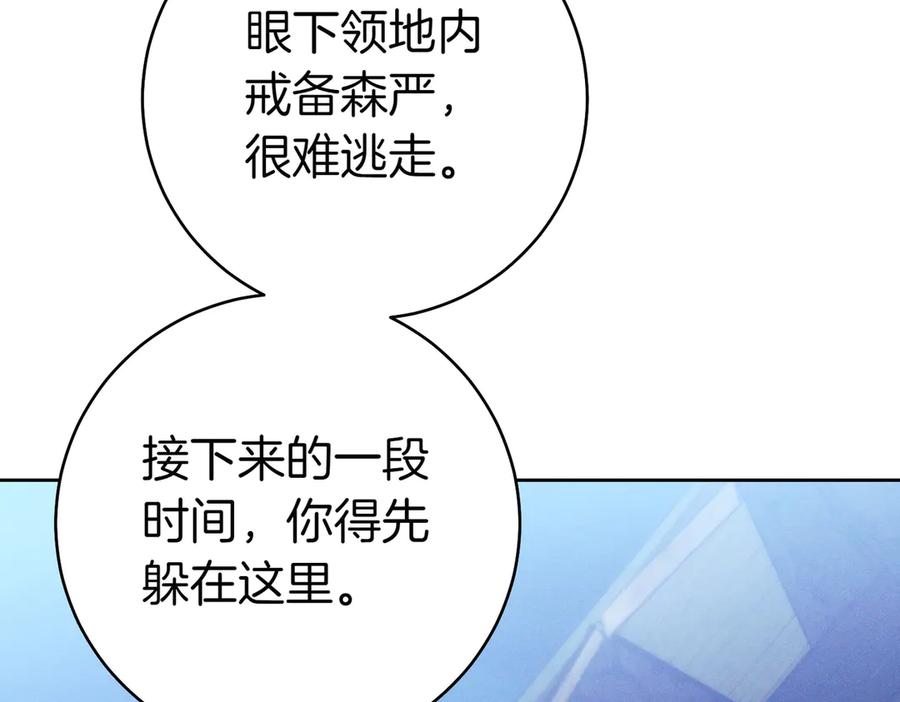 《这个婚绝对会成功》第33话 交换条件 第70页