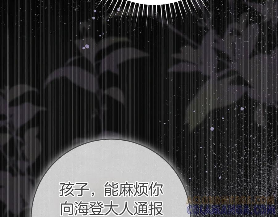 《这个婚绝对会成功》第33话 交换条件 第53页