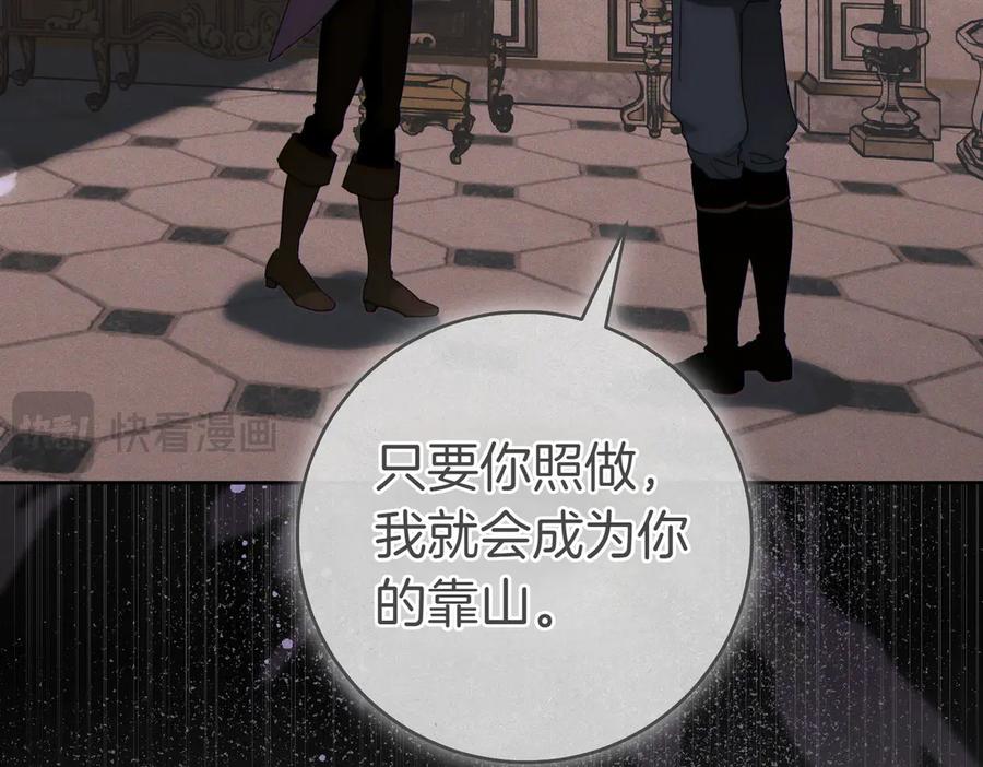 《这个婚绝对会成功》第33话 交换条件 第58页