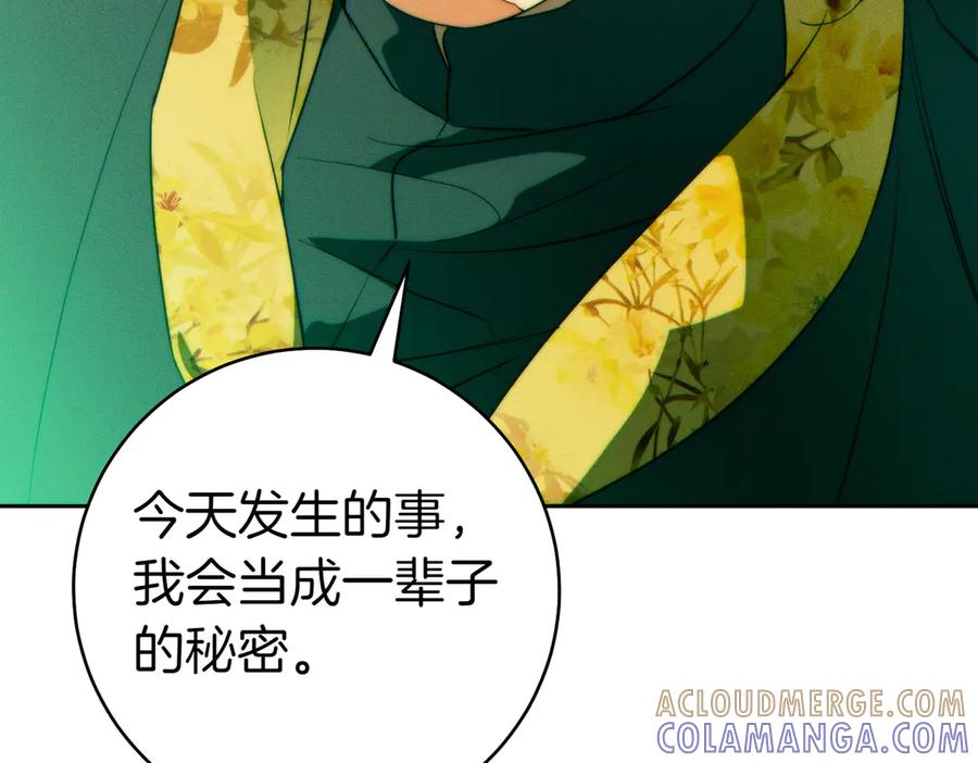 《这个婚绝对会成功》第33话 交换条件 第65页
