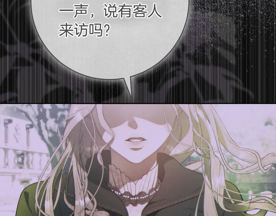 《这个婚绝对会成功》第33话 交换条件 第54页
