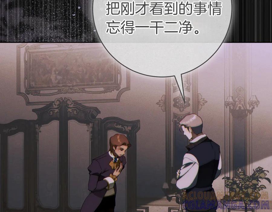 《这个婚绝对会成功》第33话 交换条件 第57页