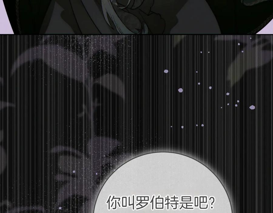 《这个婚绝对会成功》第33话 交换条件 第56页