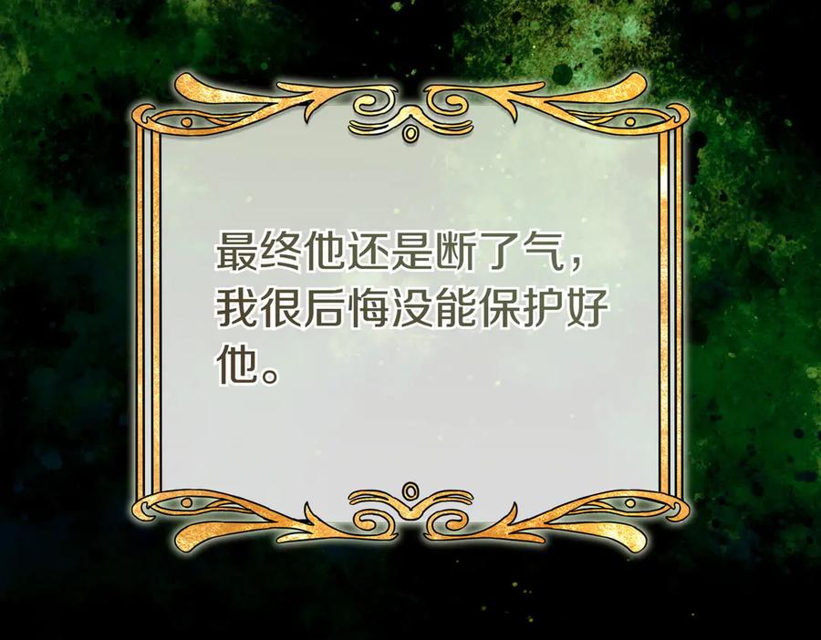《这个婚绝对会成功》第34话 表忠心 第70页