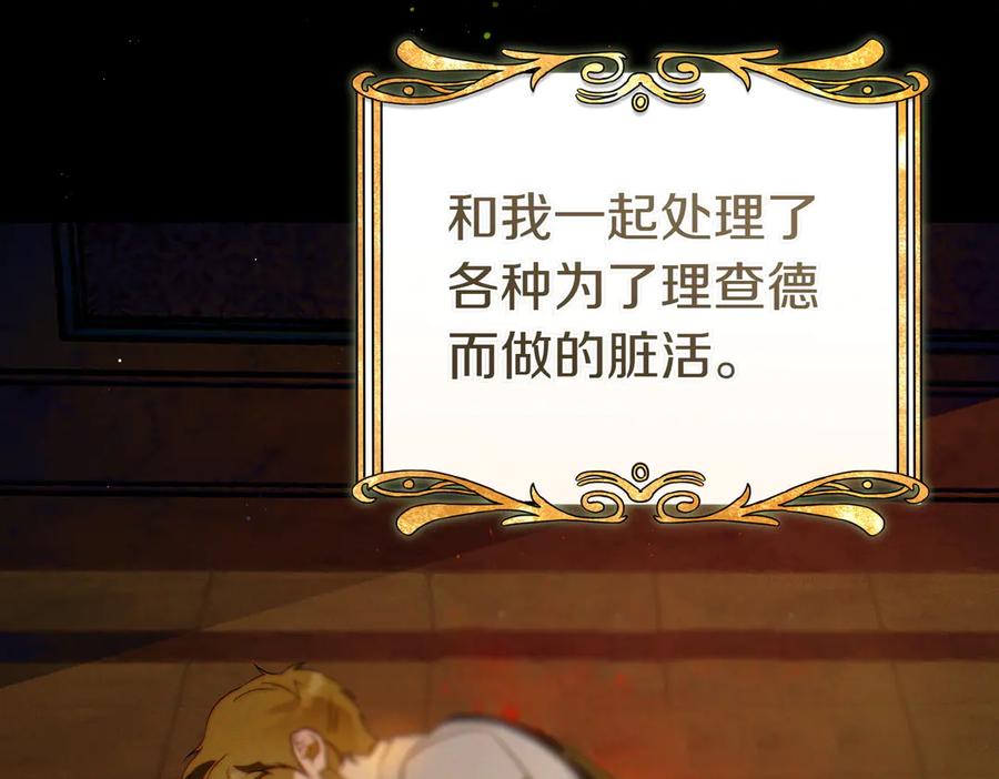 《这个婚绝对会成功》第34话 表忠心 第64页