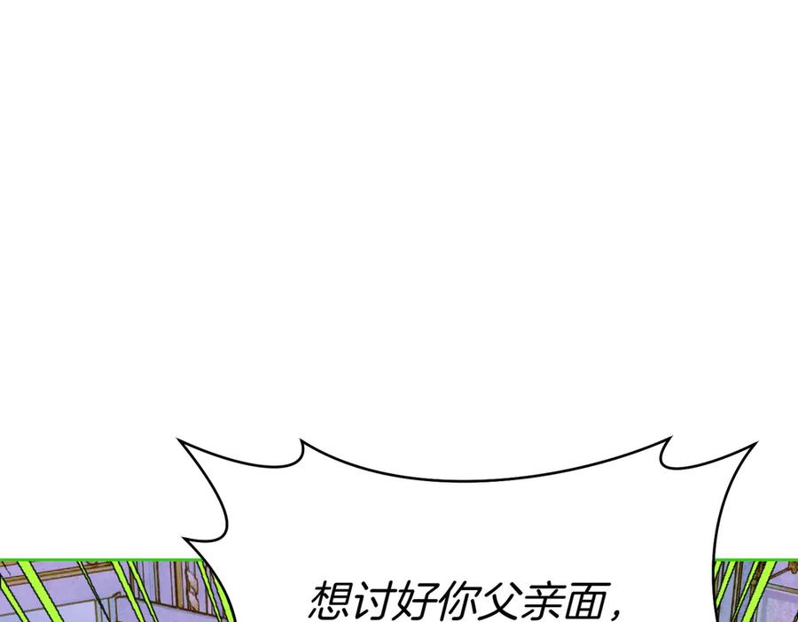 《这个婚绝对会成功》第34话 表忠心 第115页