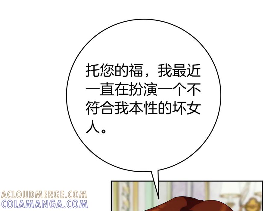 《这个婚绝对会成功》第34话 表忠心 第85页