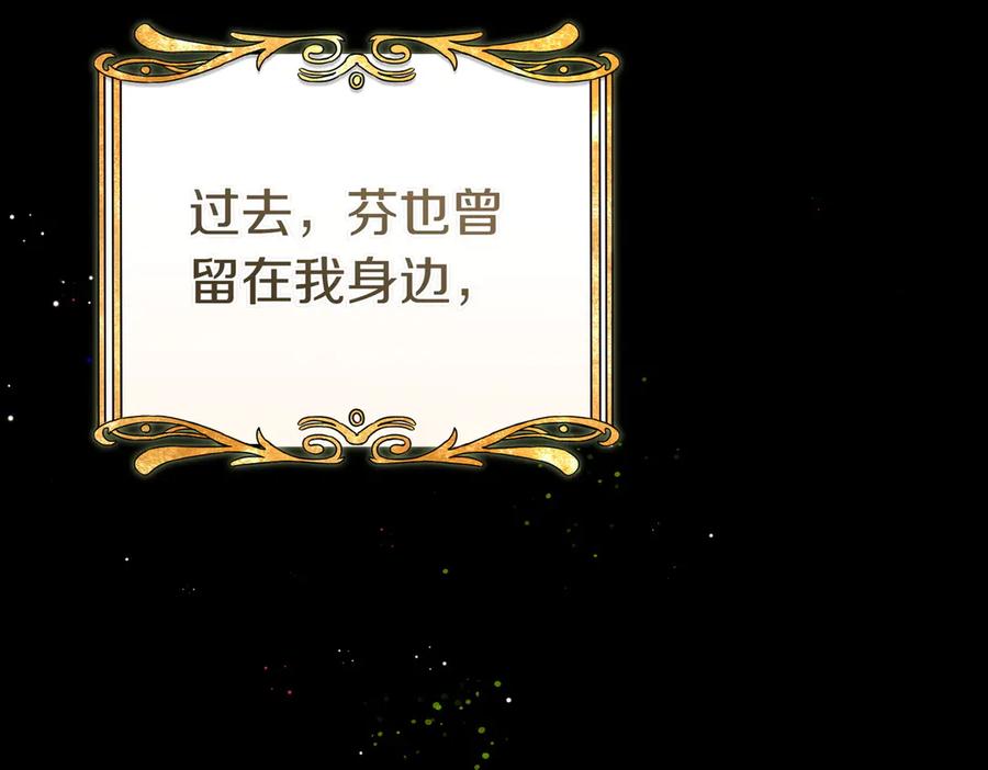 《这个婚绝对会成功》第34话 表忠心 第63页