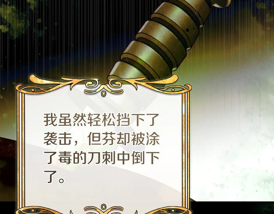 《这个婚绝对会成功》第34话 表忠心 第68页