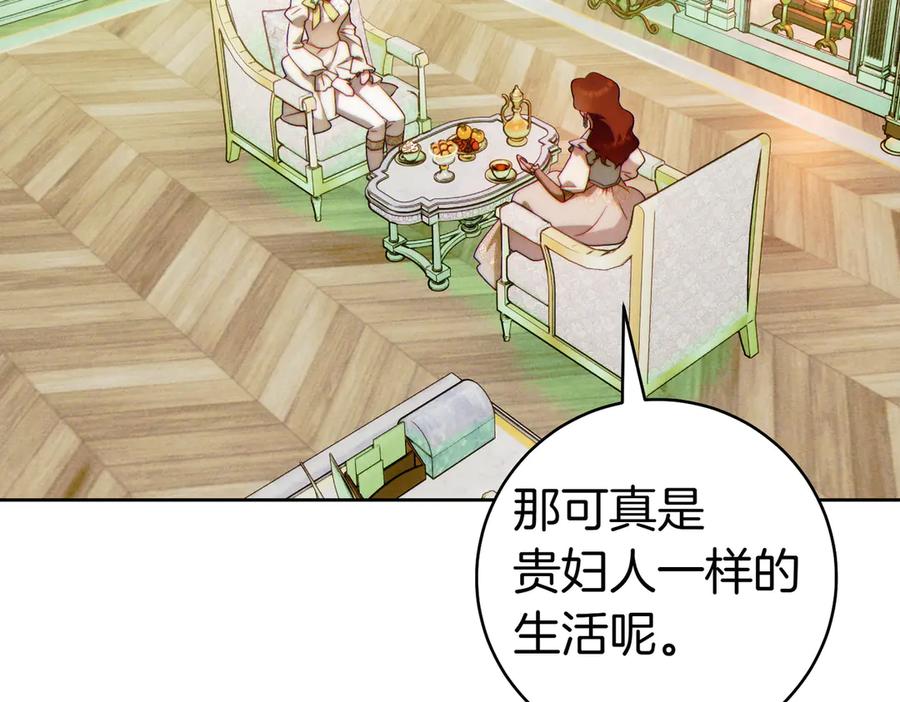 《这个婚绝对会成功》第34话 表忠心 第90页