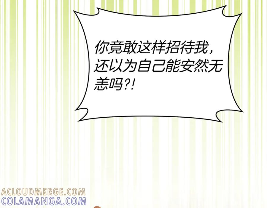 《这个婚绝对会成功》第34话 表忠心 第109页