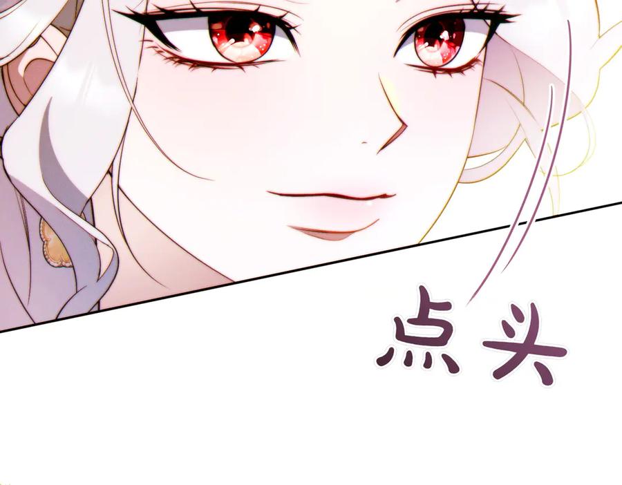 《这个婚绝对会成功》第34话 表忠心 第107页