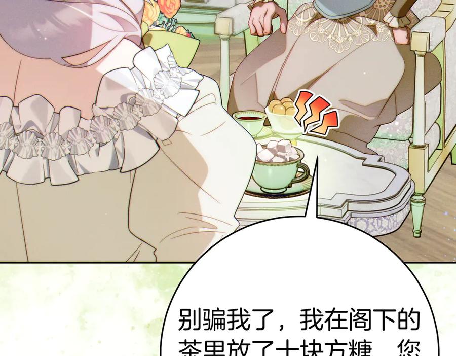 《这个婚绝对会成功》第34话 表忠心 第59页