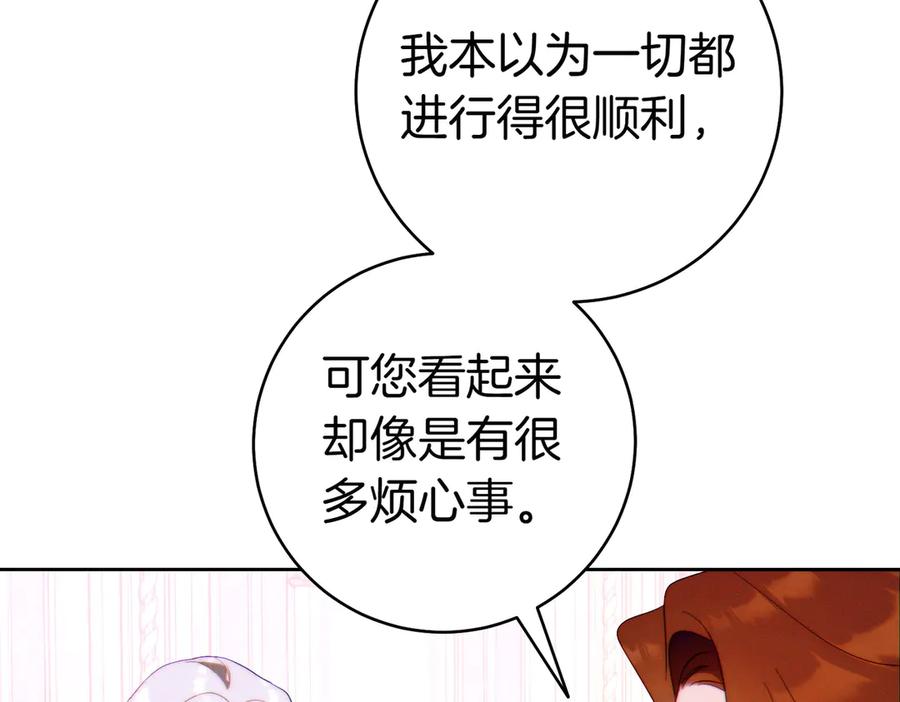 《这个婚绝对会成功》第34话 表忠心 第74页