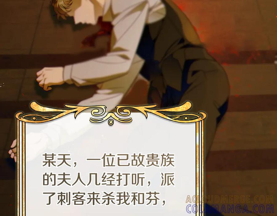 《这个婚绝对会成功》第34话 表忠心 第65页