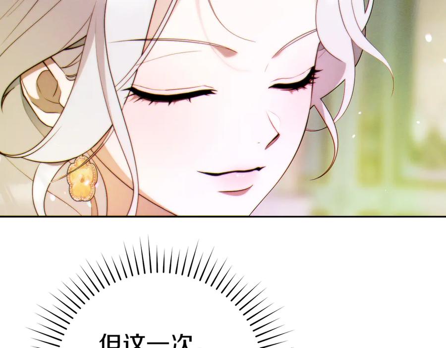 《这个婚绝对会成功》第34话 表忠心 第72页