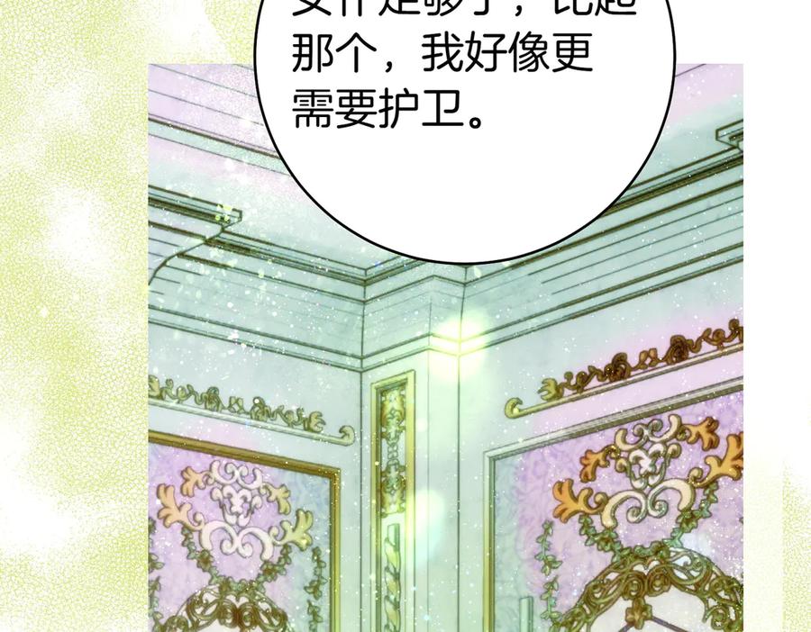 《这个婚绝对会成功》第34话 表忠心 第92页