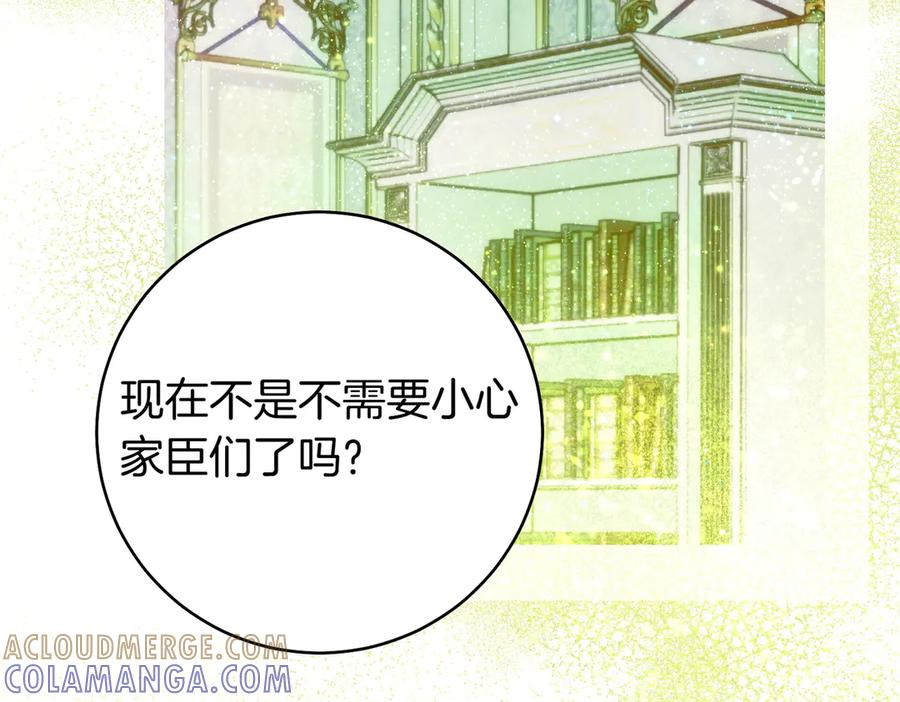 《这个婚绝对会成功》第34话 表忠心 第93页