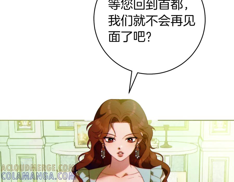《这个婚绝对会成功》第34话 表忠心 第97页
