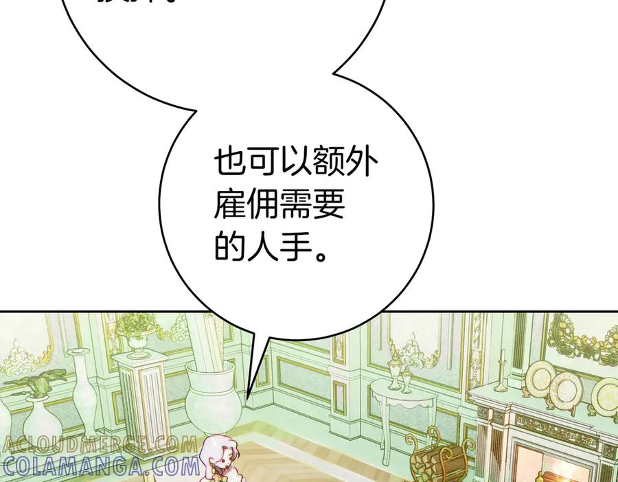 《这个婚绝对会成功》第34话 表忠心 第89页