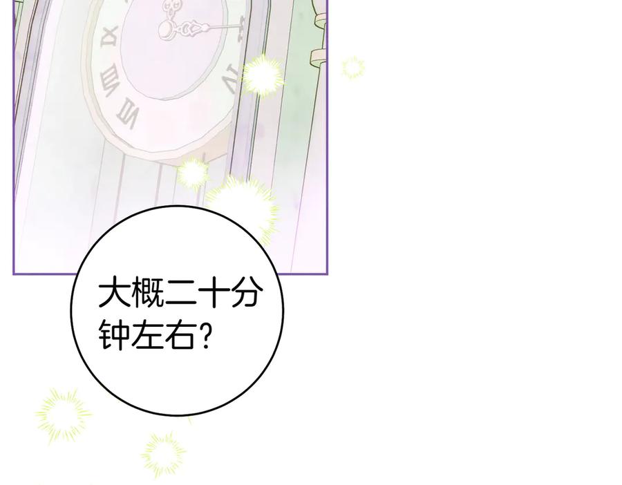 《这个婚绝对会成功》第34话 表忠心 第102页
