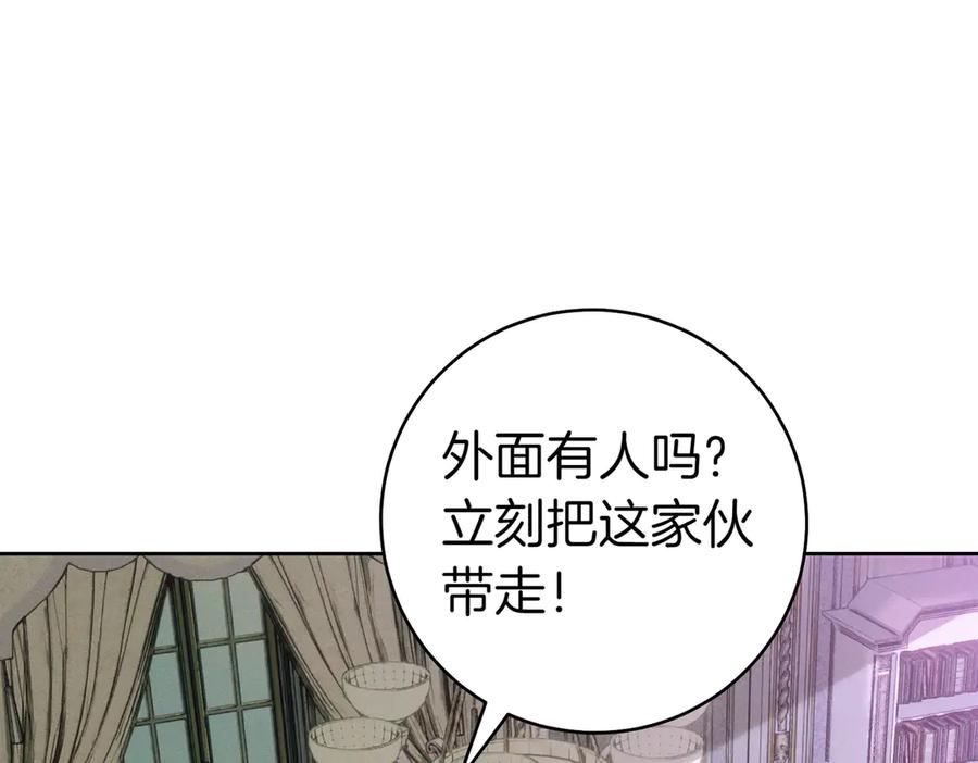 《这个婚绝对会成功》第35话 他跟我很像 第30页
