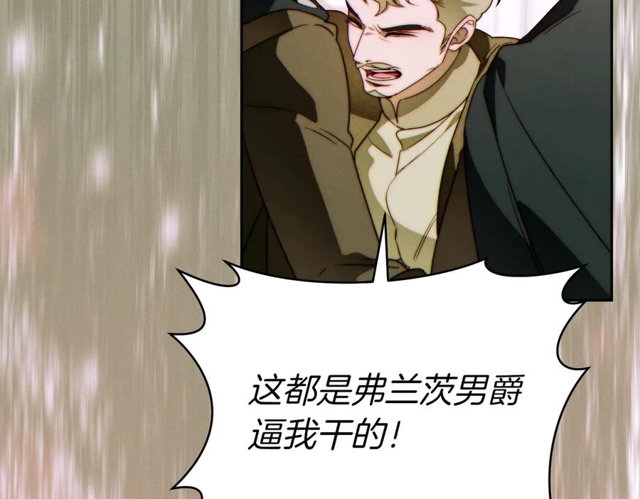 《这个婚绝对会成功》第35话 他跟我很像 第34页