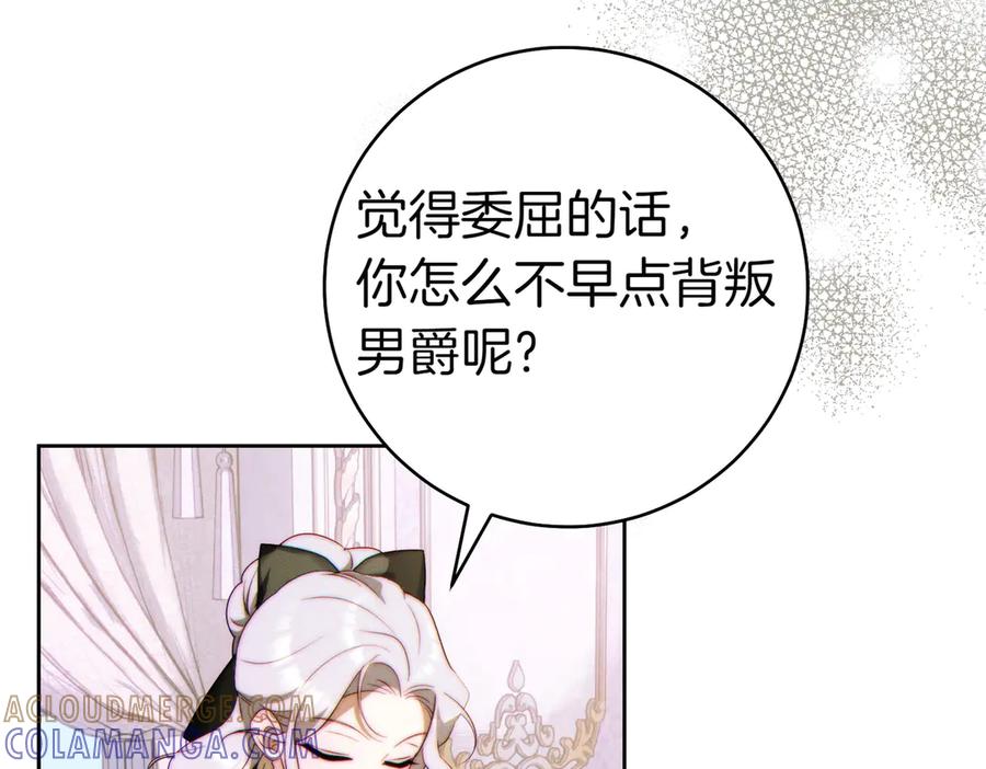 《这个婚绝对会成功》第35话 他跟我很像 第41页