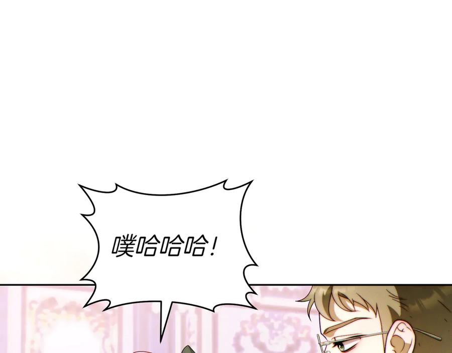《这个婚绝对会成功》第35话 他跟我很像 第71页
