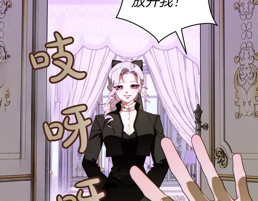 《这个婚绝对会成功》第35话 他跟我很像 第48页