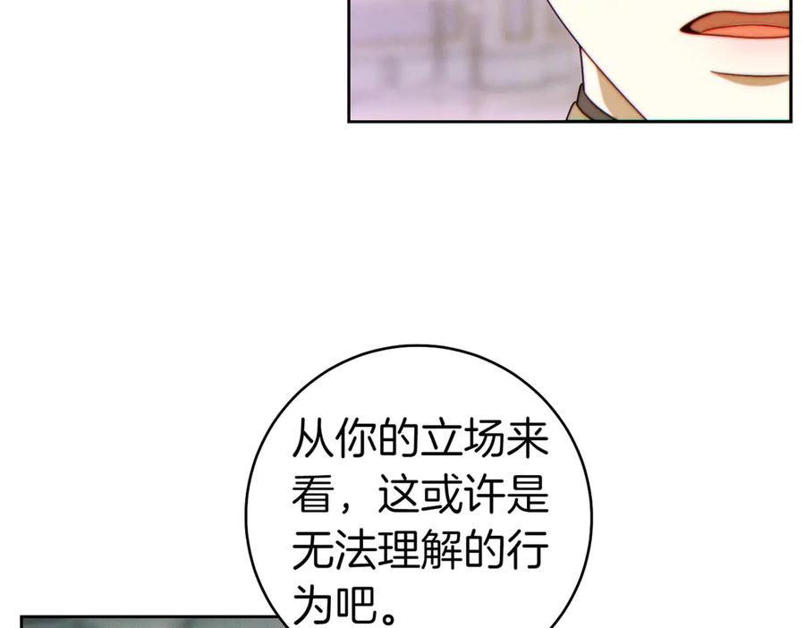 《这个婚绝对会成功》第35话 他跟我很像 第66页