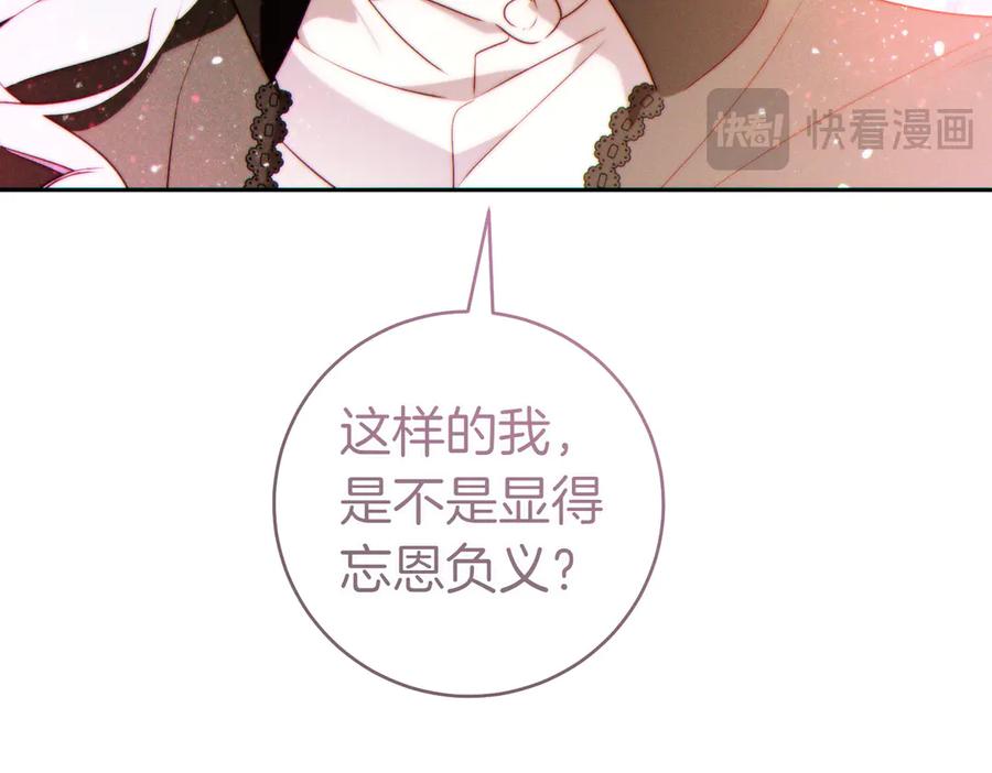 《这个婚绝对会成功》第35话 他跟我很像 第82页