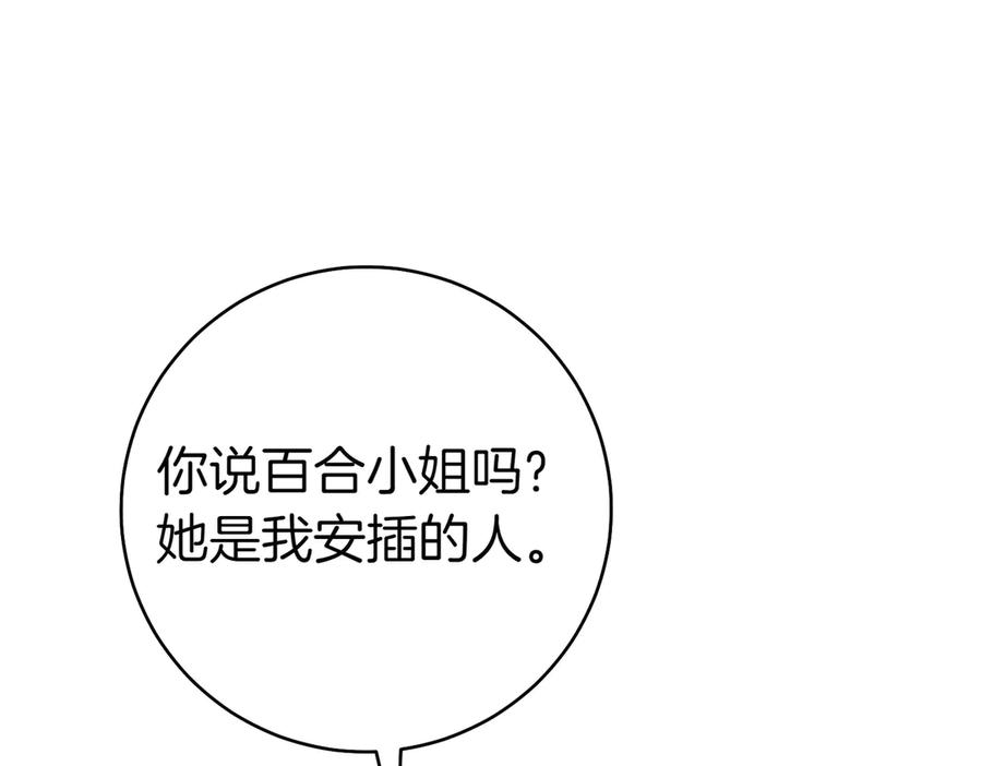 《这个婚绝对会成功》第35话 他跟我很像 第56页