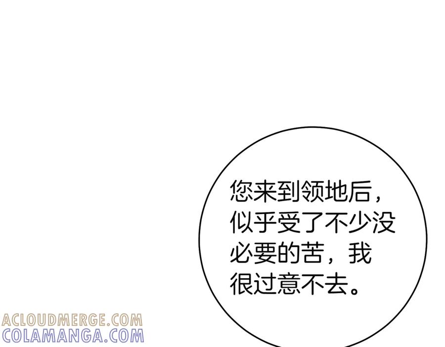 《这个婚绝对会成功》第35话 他跟我很像 第53页