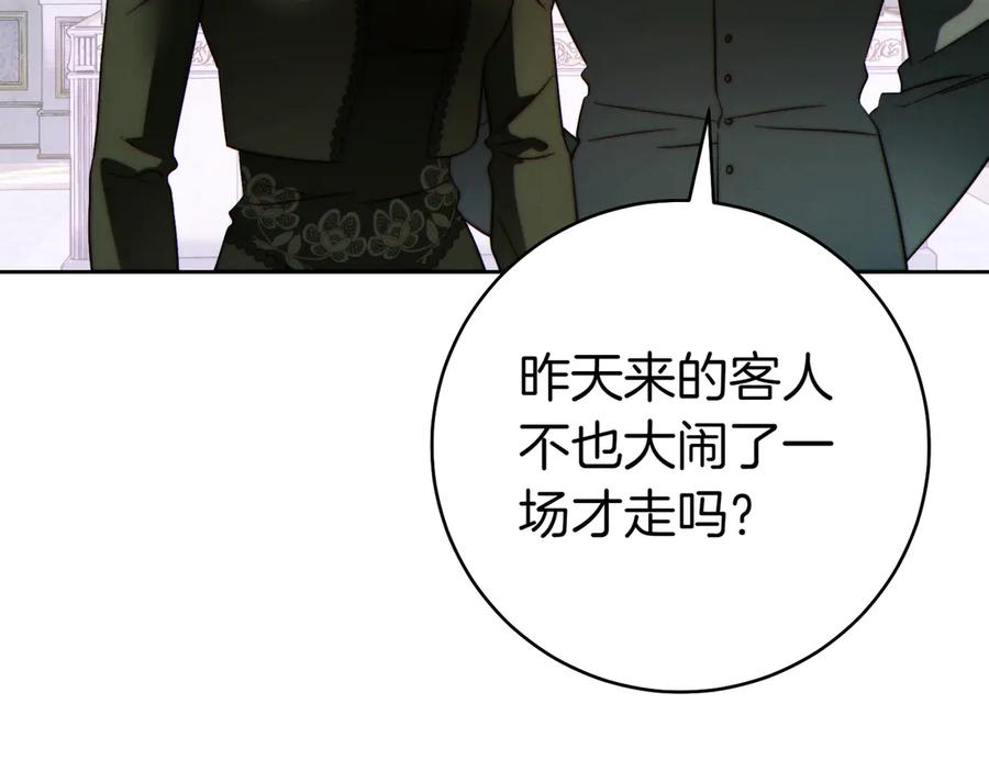 《这个婚绝对会成功》第35话 他跟我很像 第55页