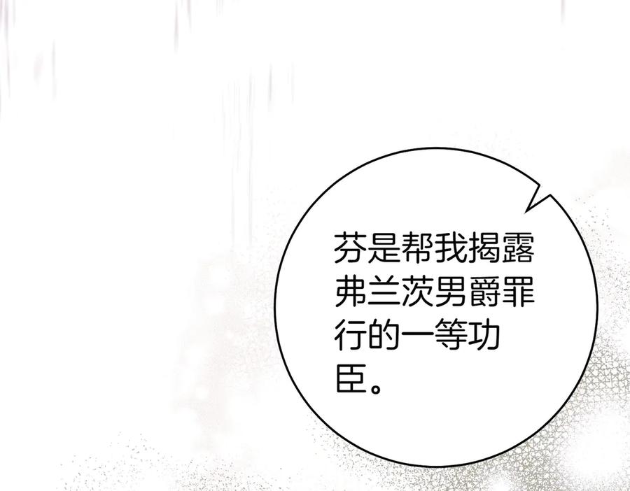 《这个婚绝对会成功》第35话 他跟我很像 第38页