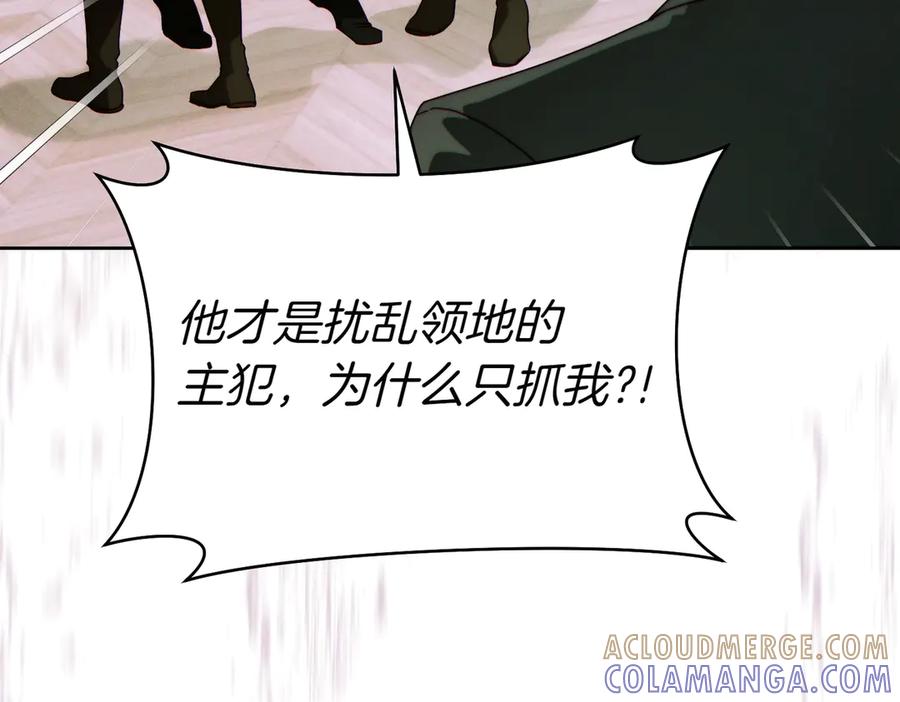 《这个婚绝对会成功》第35话 他跟我很像 第37页