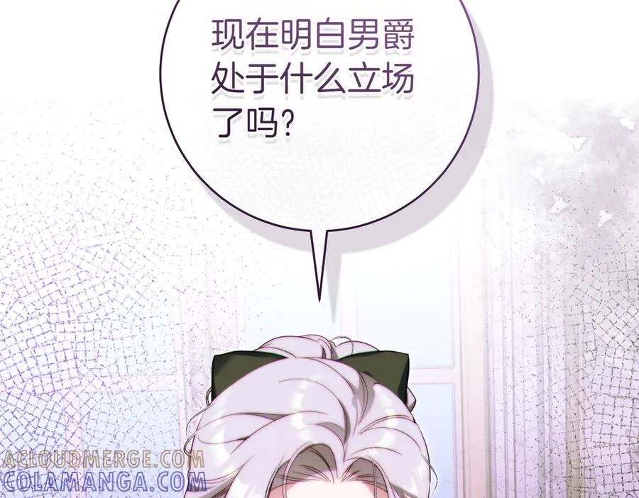 《这个婚绝对会成功》第35话 他跟我很像 第25页