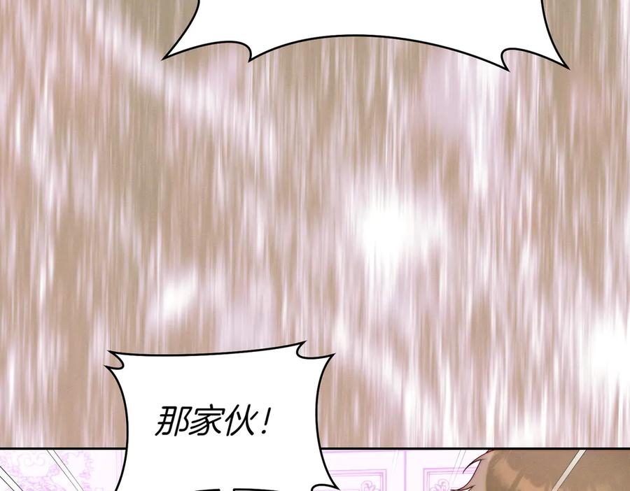 《这个婚绝对会成功》第35话 他跟我很像 第35页