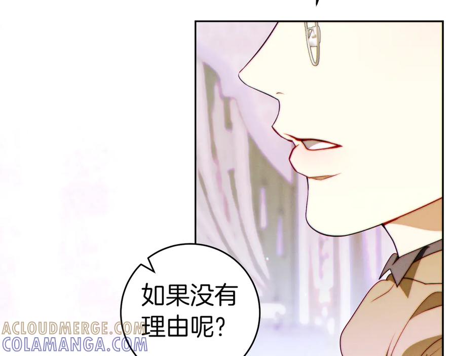 《这个婚绝对会成功》第35话 他跟我很像 第85页
