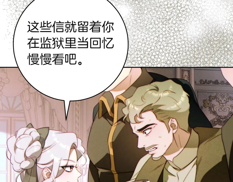 《这个婚绝对会成功》第35话 他跟我很像 第44页